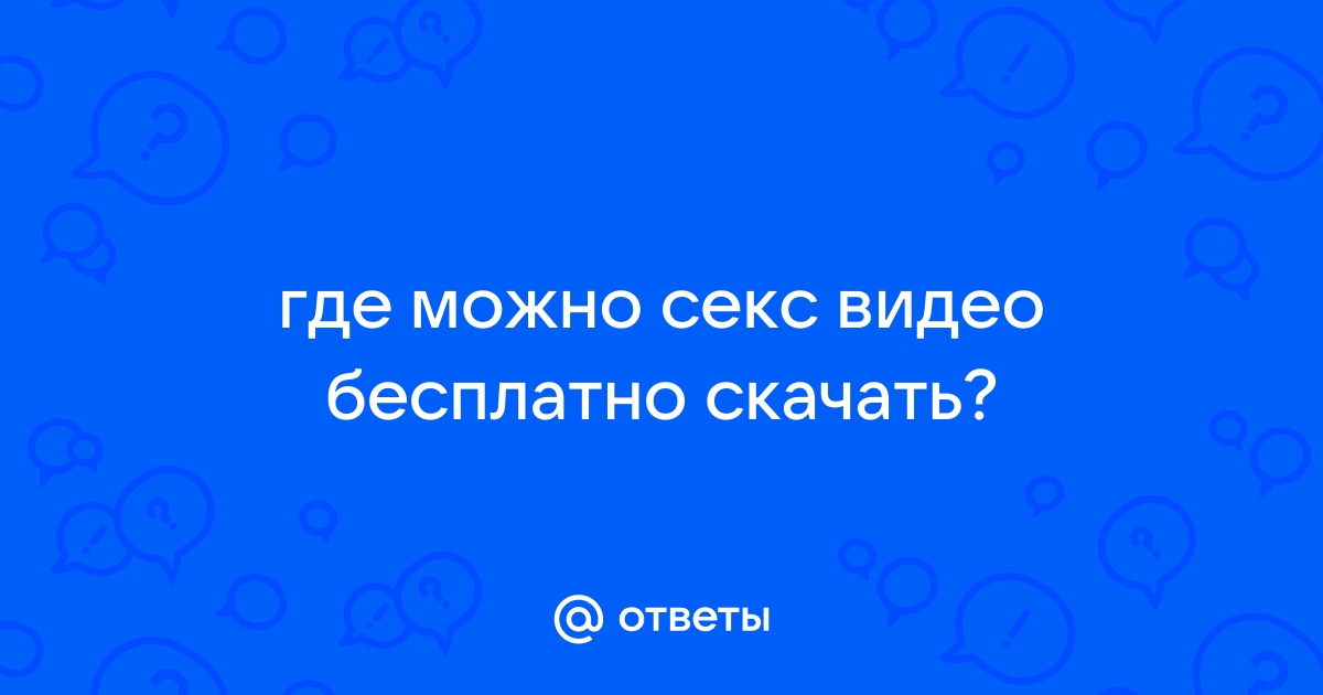 Порно видео скачать с letitbit net