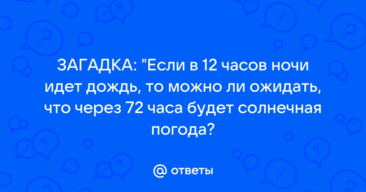 Около часа ночи будет самый подходящий момент геншин импакт