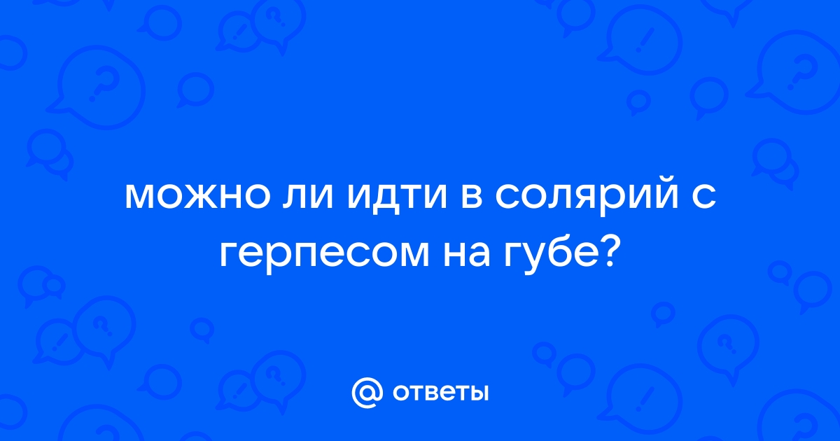 ВОПРОС - ОТВЕТ по контурной пластике