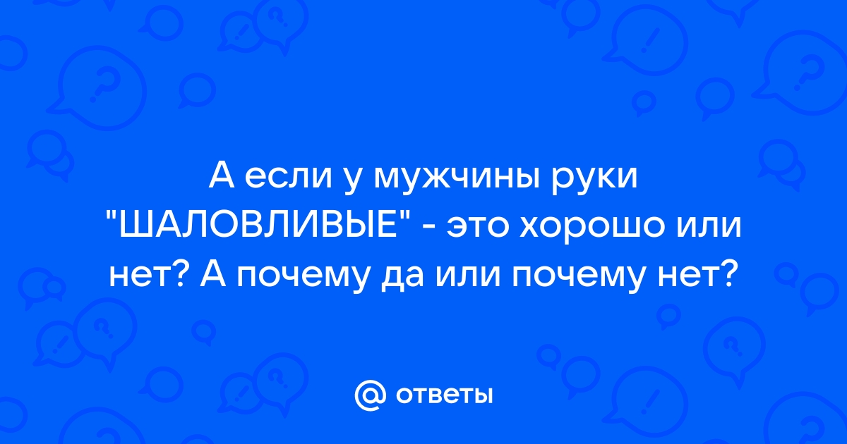 Шаловливые ручки.. » Аниме приколы на Аниме-тян