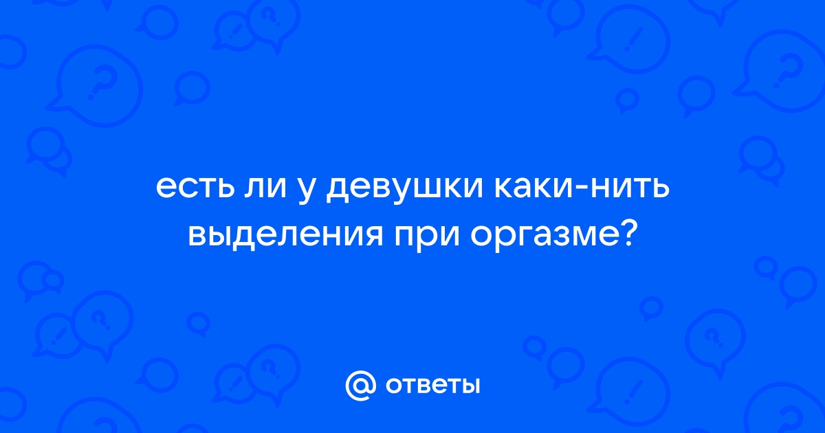 Строение женских половых органов