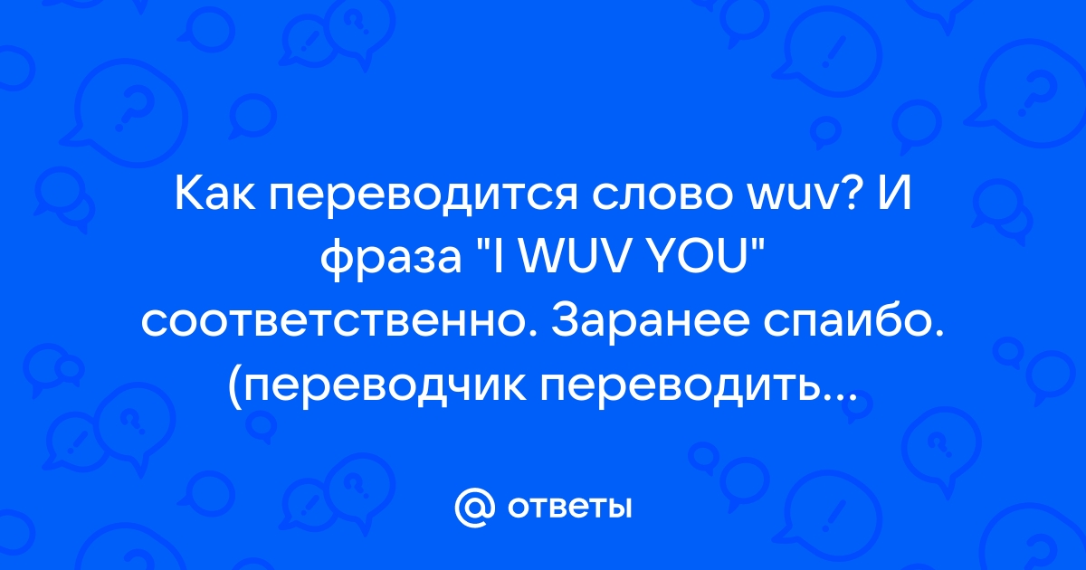 Как переводится слово бмв