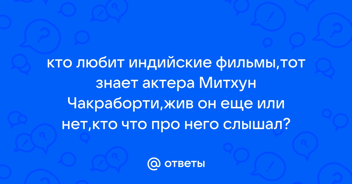 Митхун Чакраборти смотреть фильмы с актером отличном FHD качестве