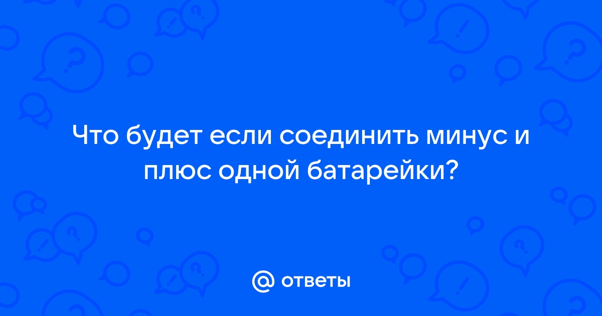 Мейзу не заряжается больше 1 процента