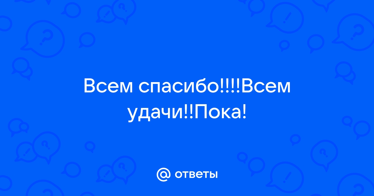 Смайлик гиф анимация картинки: Всем пока! скачать