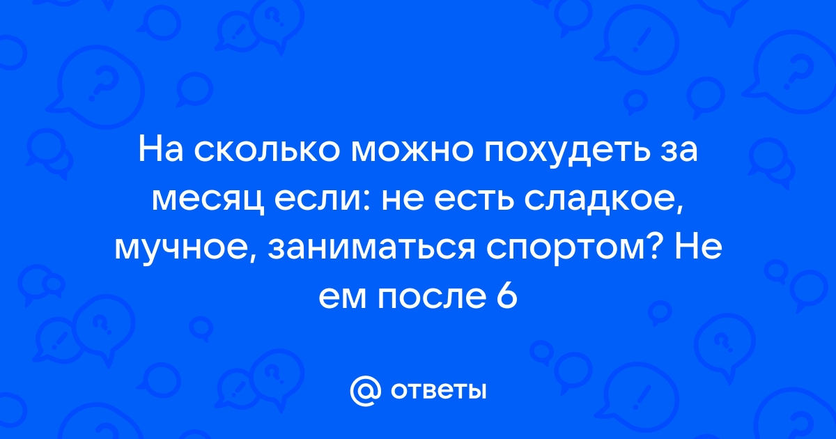 Как я похудела на 17 кг, убрав из рациона мучное и сладкое