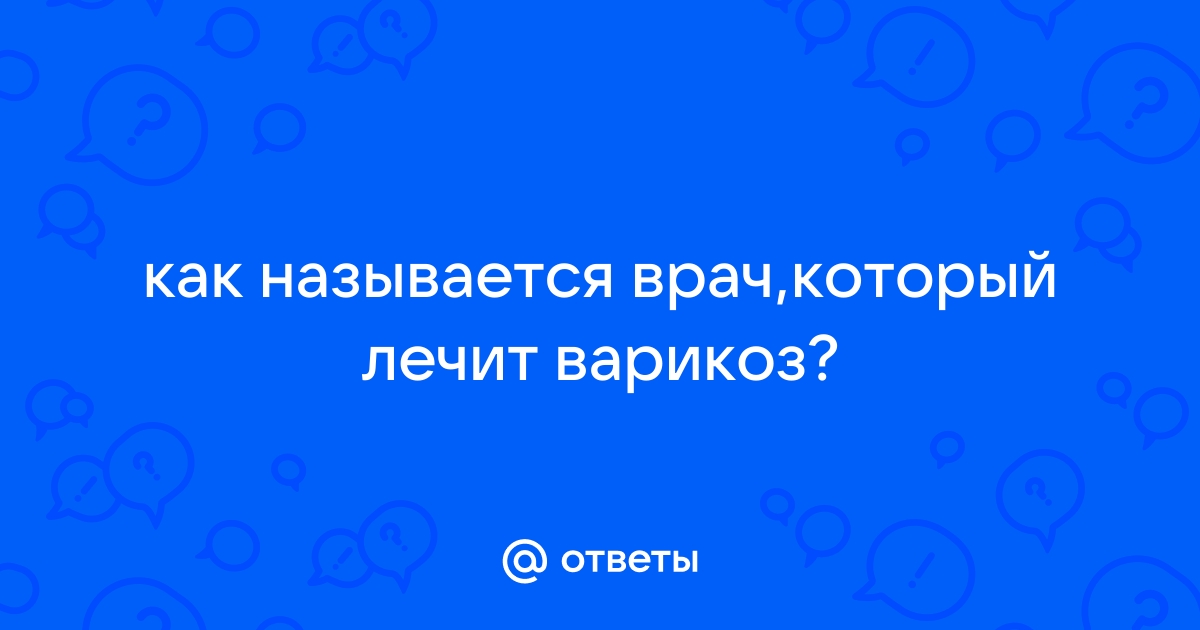 Стадии варикоза [ФОТО] — что важно знать?