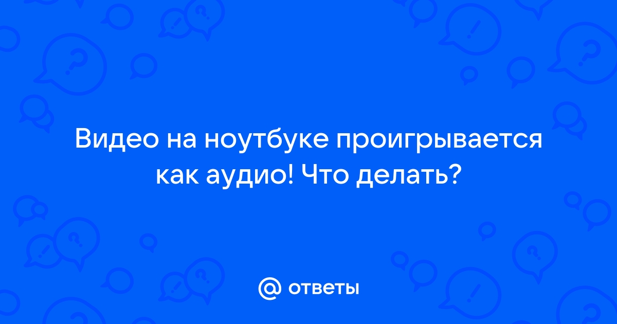 Как правильно прочитать по фото аудио