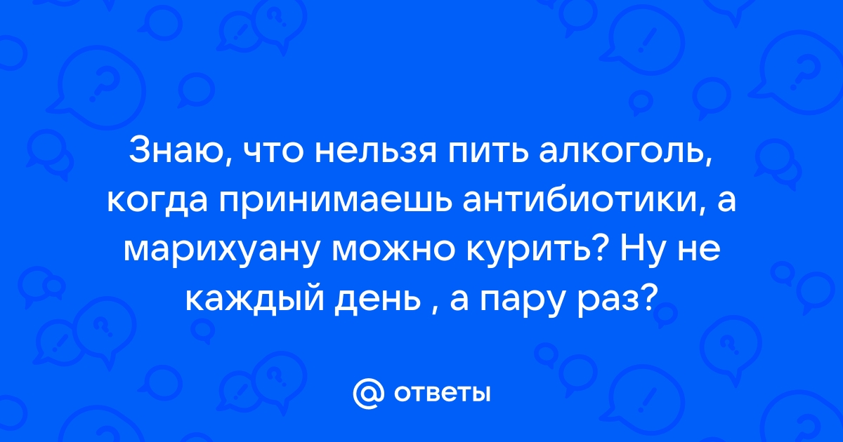 10 правил приема антибиотиков: как правильно пить антибиотики и не навредить здоровью