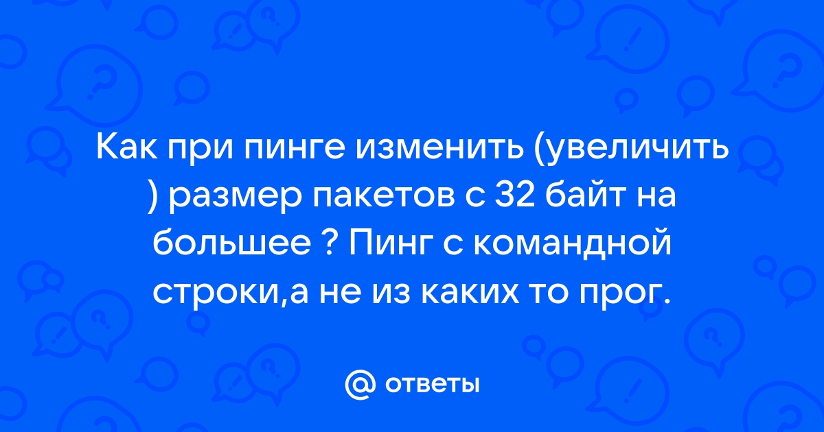 Почему с одного компьютера пинг проходит а с другого нет