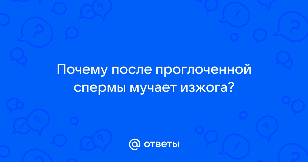 Гастроэзофагиальная рефлюксная болезнь (ГЭРБ) — симптомы, диагностика, лечение в НКЦ№2 (ЦКБ РАН)