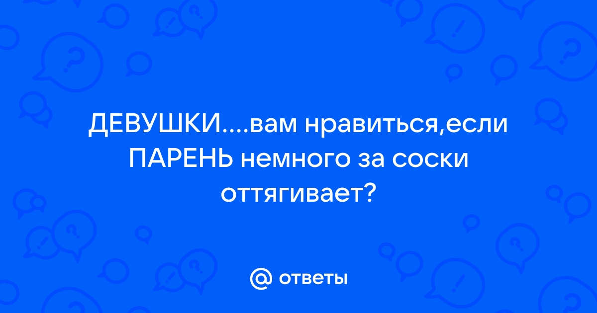 Шатенка тянет себя за сосок, привязав к нему веревочку | порно фото бесплатно на belgorod-spravochnaja.ru