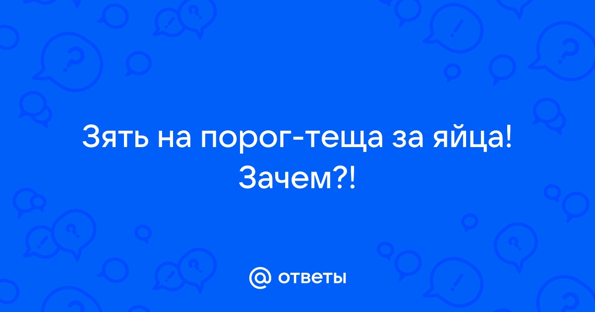 Подарок зятю на День Рождения