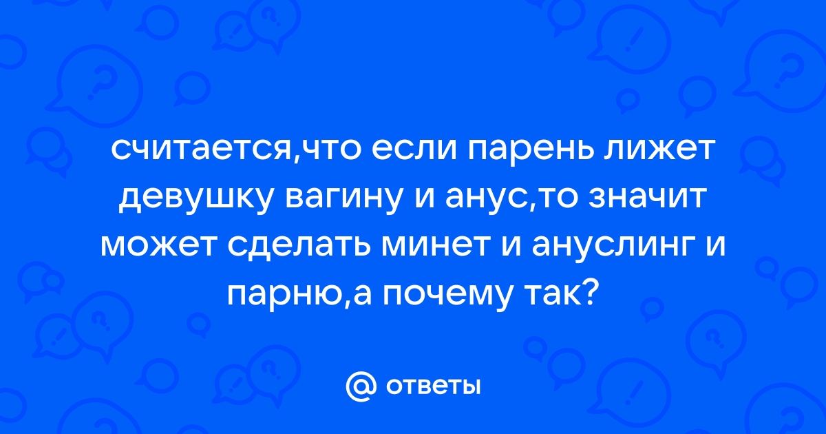 Ответы shartash66.ru: Как растянуть анус?