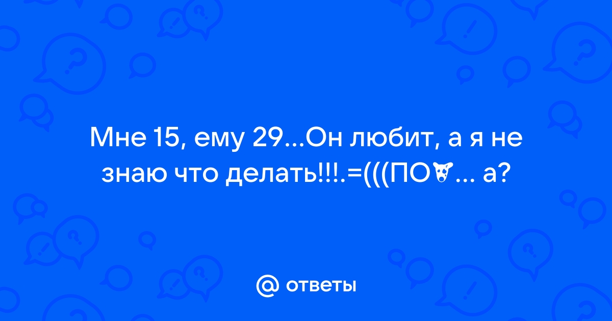 10 признаков того, что ты придумала себе эти отношения, а он не считал вас парой