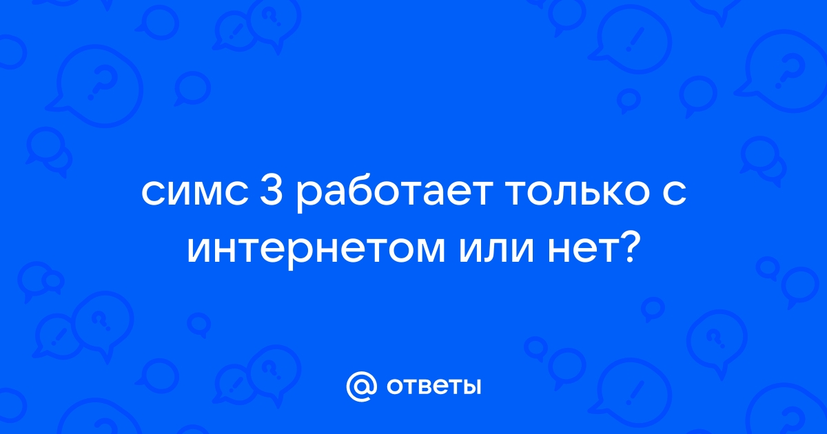 Ожидать ответа техподдержки на телефоне соседа симс как сделать