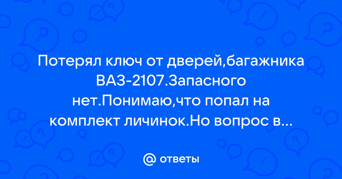 Как сделать открытие багажника с кнопки