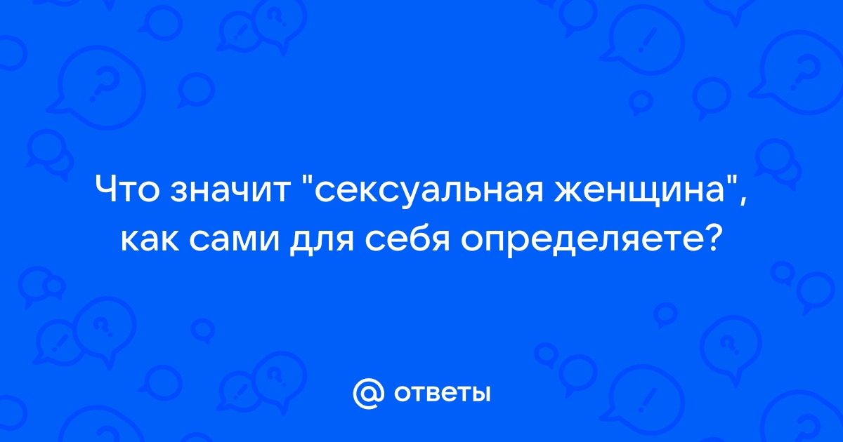 Основные факторы, влияющие на либидо женщин