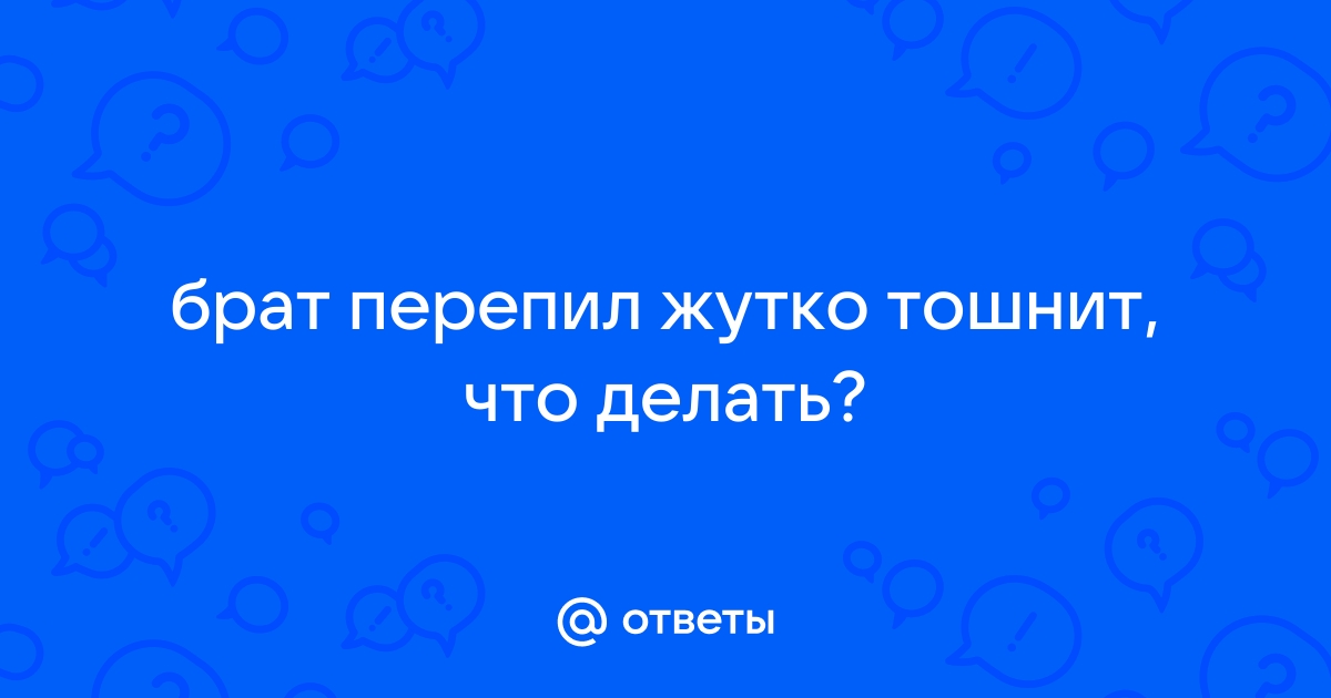 Как избавиться от похмелья: 9 способов, доказанных наукой