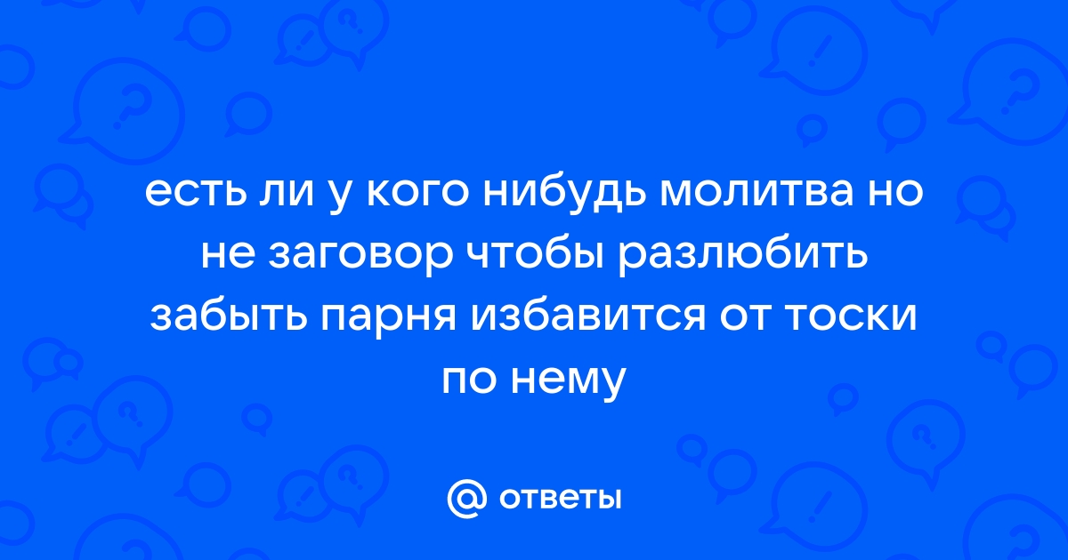 Отходная молитва — Википедия