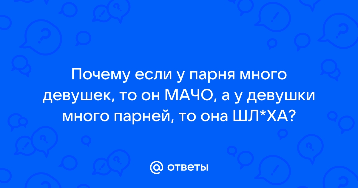 Двенадцать девушек и один мужчина — Википедия