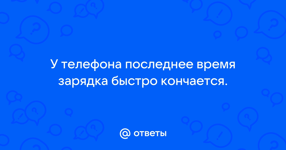 Инструкция: Почему наши смартфоны разряжаются на холоде и как этого избежать