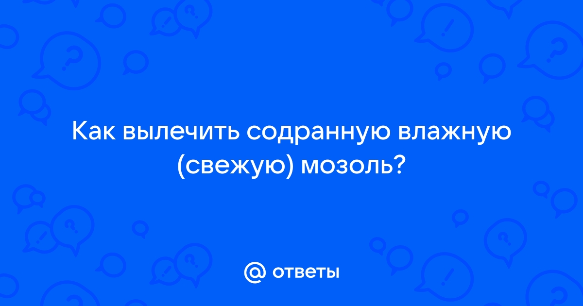 Мозоли от турника: как от них избавиться и как не натирать?