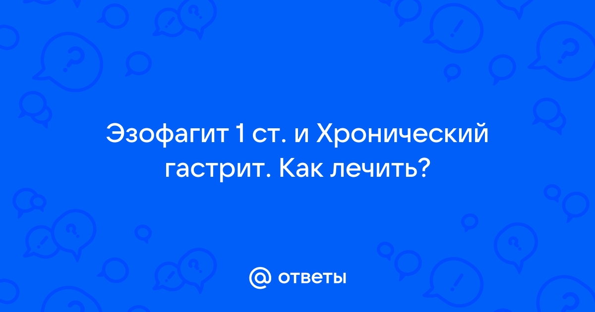 Гастродуоденальный рефлюкс народное лечение- РЕЗУЛЬТАТ %- ⭐ Кристи Иванова