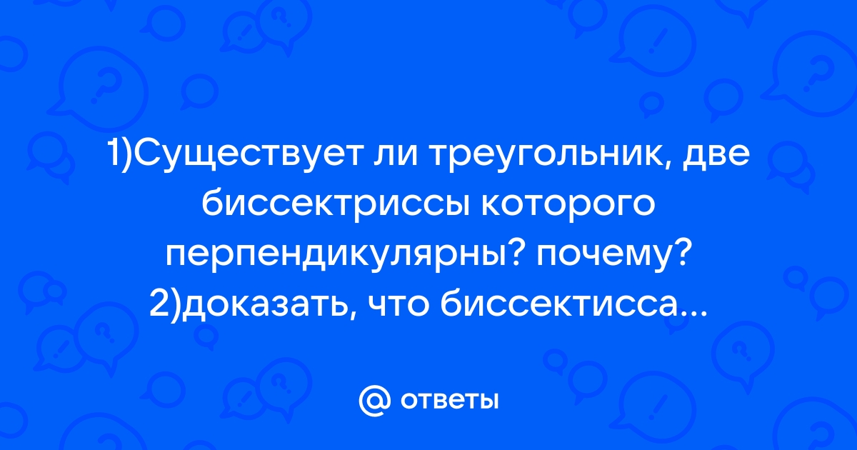 На рисунке 182 с перпендикулярно в может ли быть что с перпендикулярно а почему