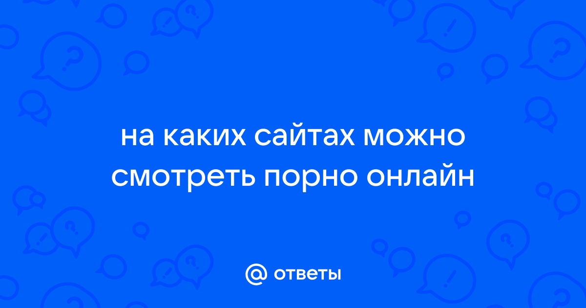 Смотреть порно сайты - 3000 лучших порно видео