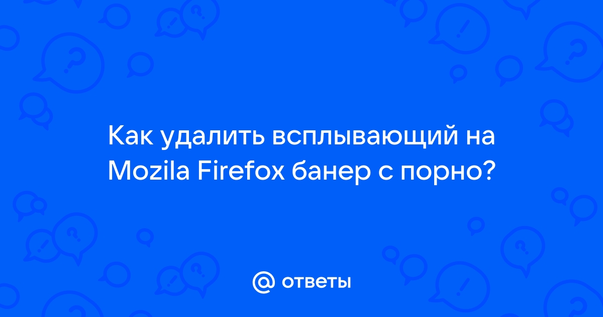 Как избавиться от навязчивого баннера, требующего отправить SMS