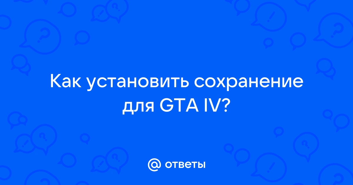 Gta 5 не в сети не удалось войти в учетную запись в сетевом режиме