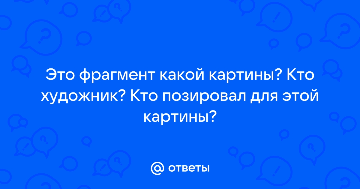 Объяснить задачу удивительная картина