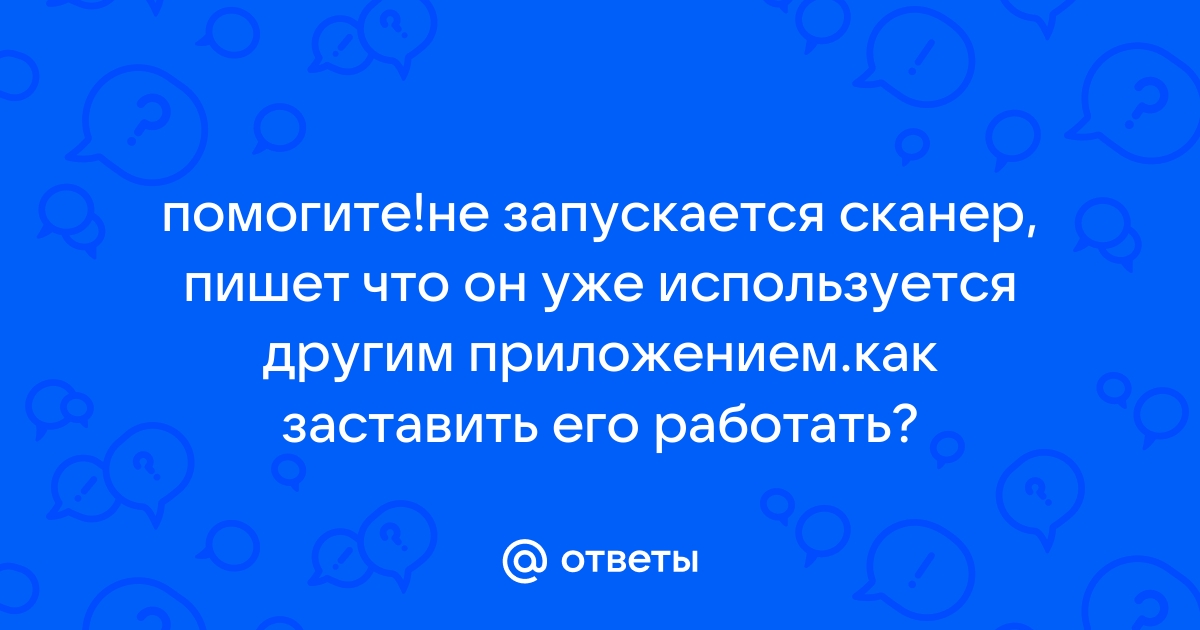 Не могу обновить сканер адобе