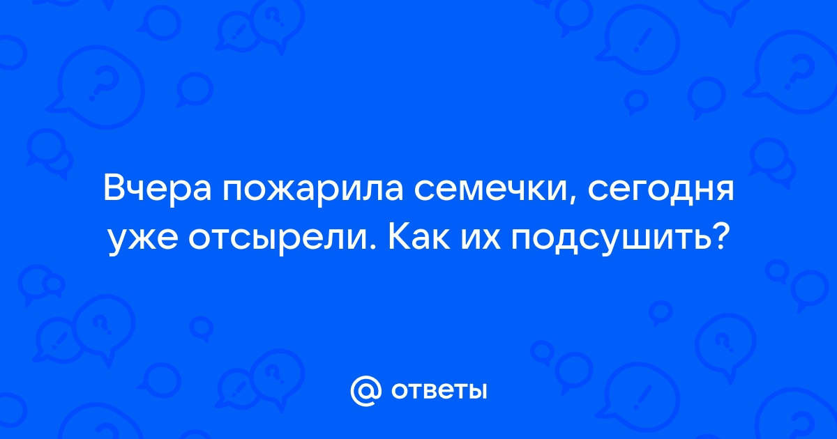 сушка - все новости спа-гармония.рф по запросу сушка | СЕГОДНЯ