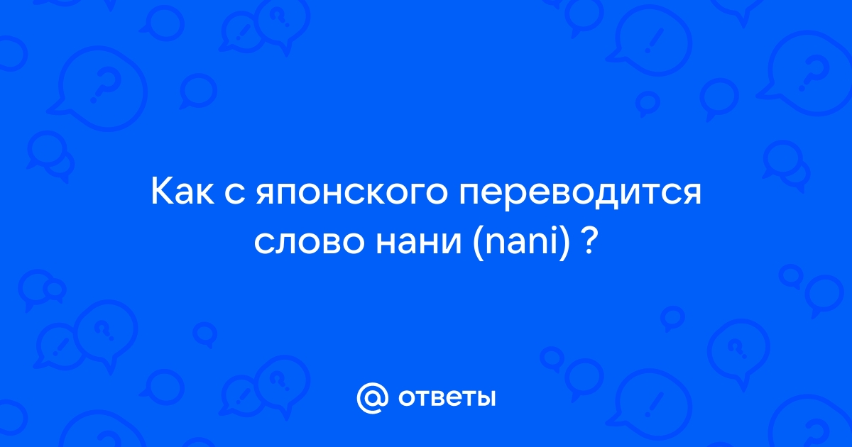 Как переводится слово гранта