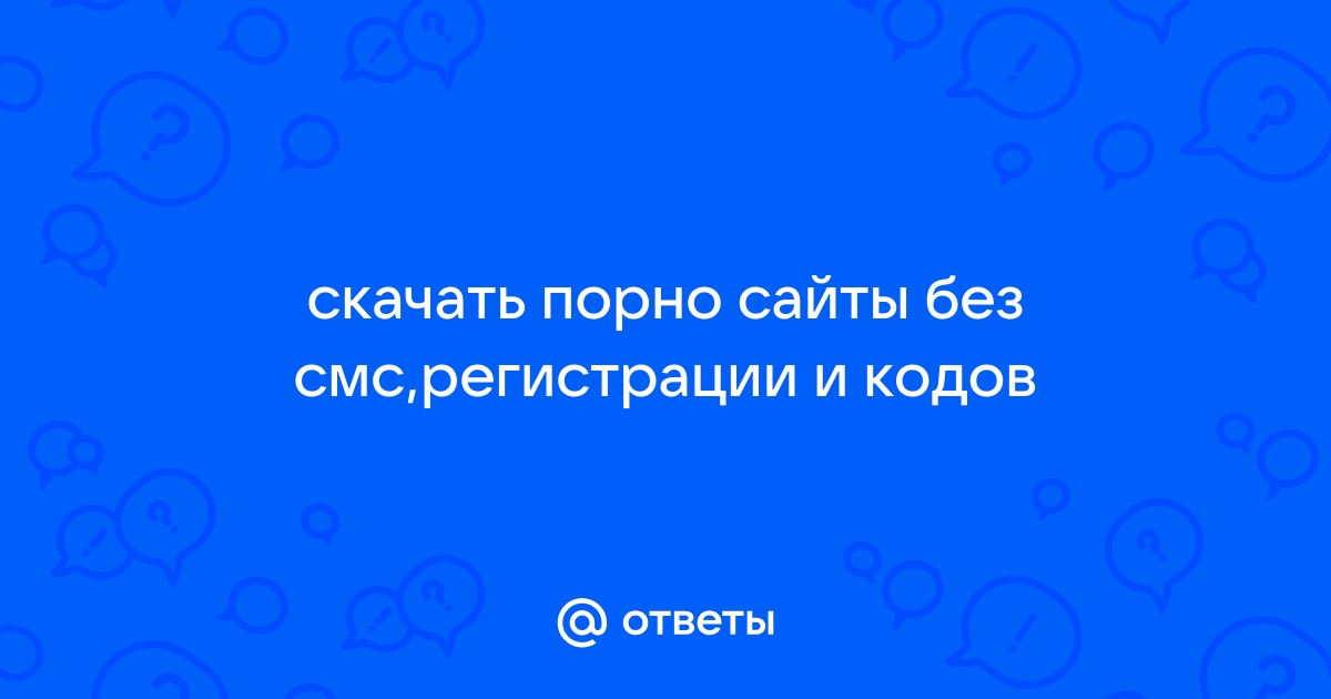 Бесплатный секс быстро без кода кода - порно видео на теплицы-новосибирска.рф