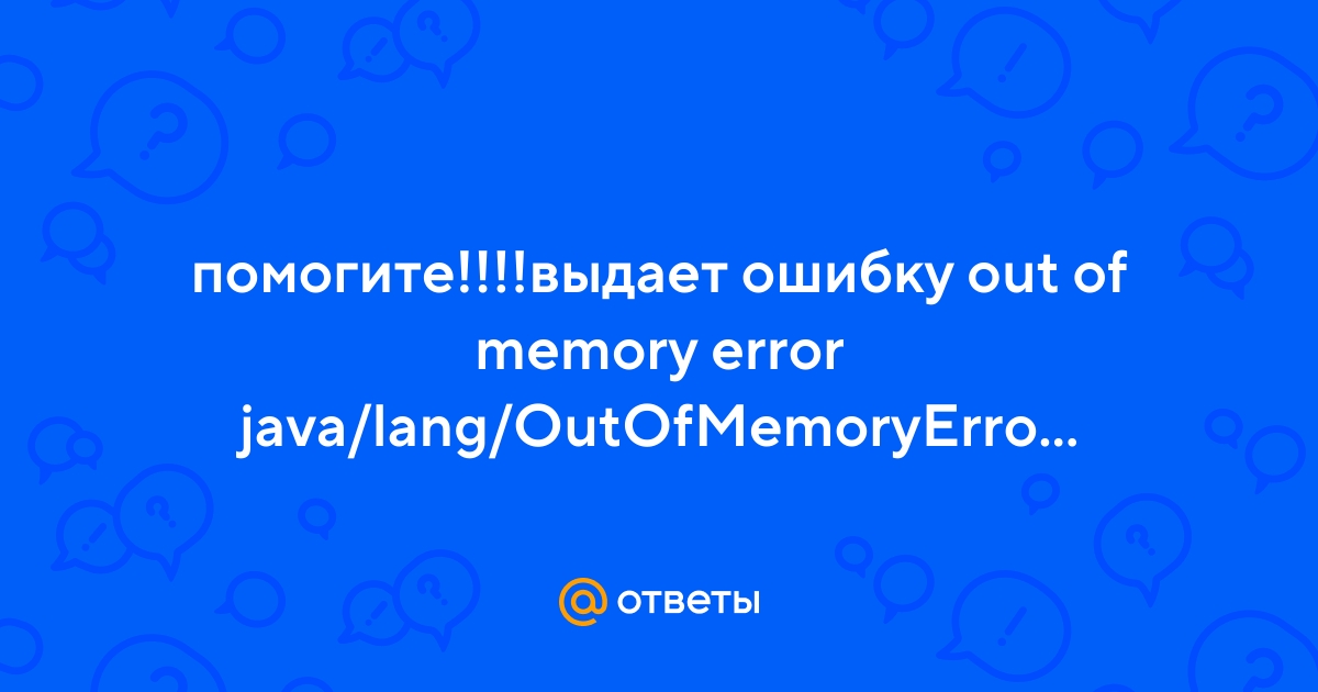Причина ошибки «Out of memory» на VPS