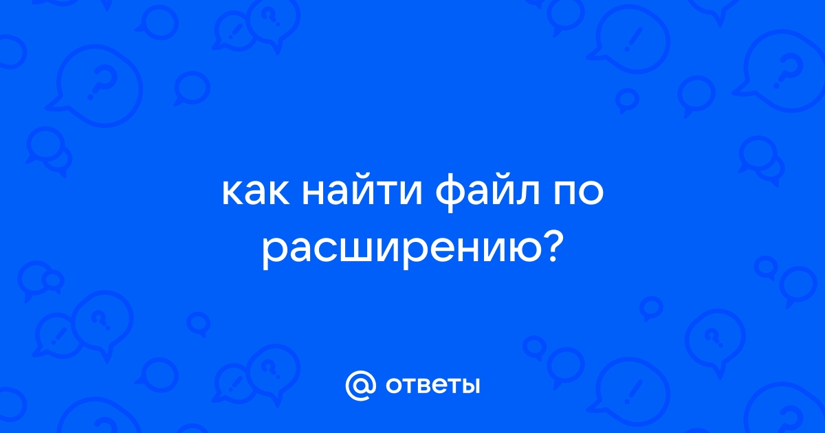 Не подтверждено файл при скачивании