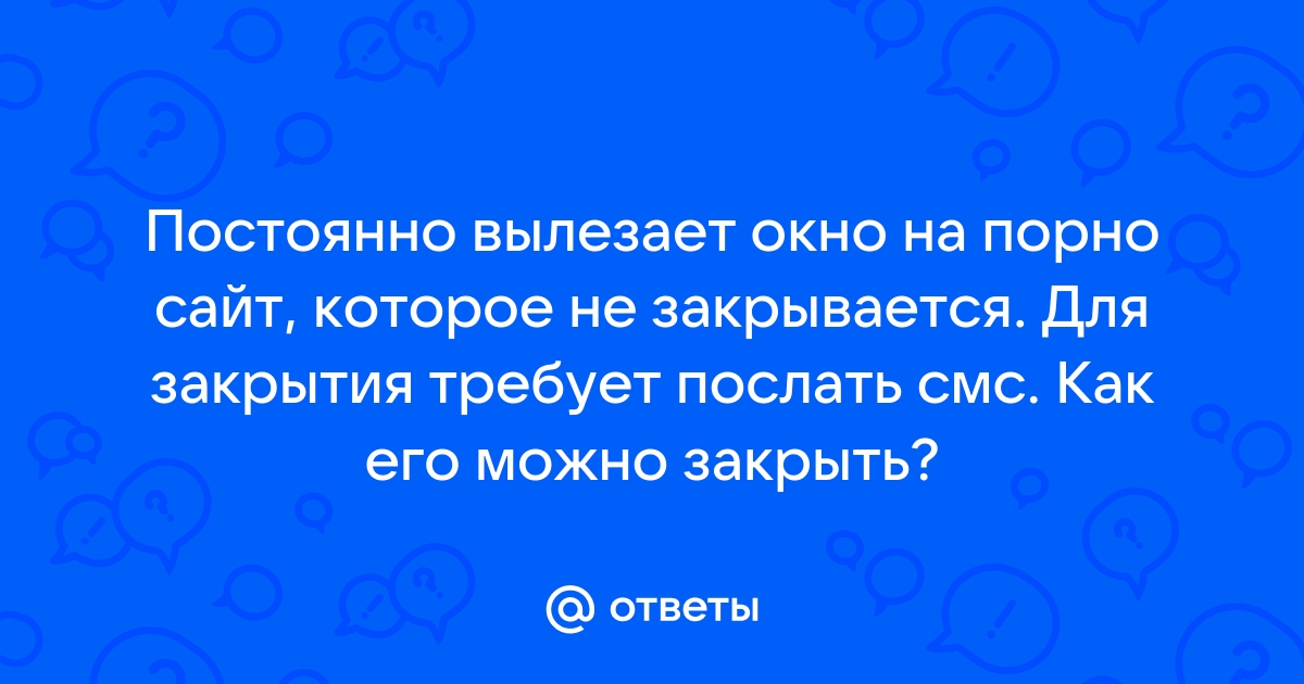 Порно рассказы: Не закрывается - секс истории без цензуры