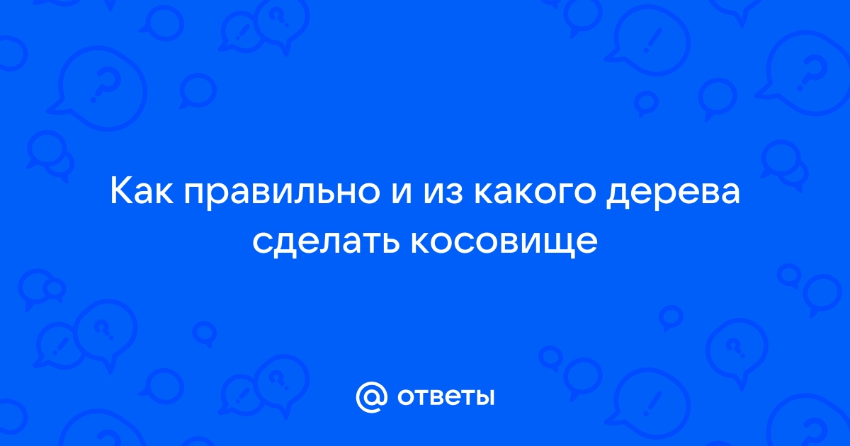 Черенок для косы Virok м купить в Киеве, Украине | MAUDAU: цена, отзывы, характеристики