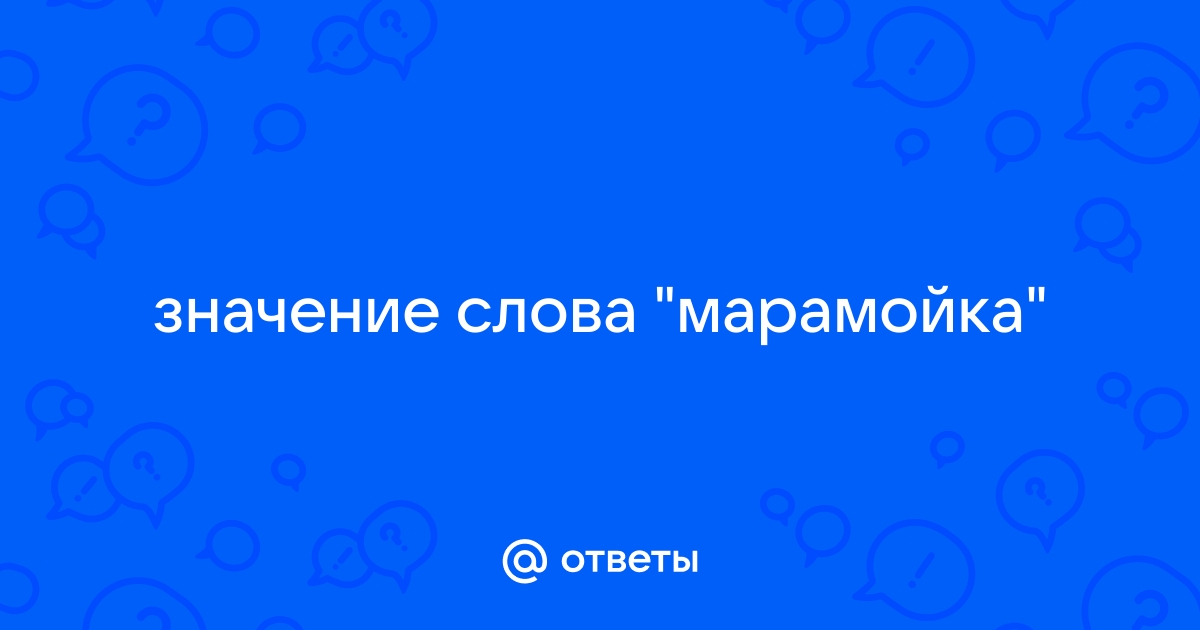 Ru обозначает