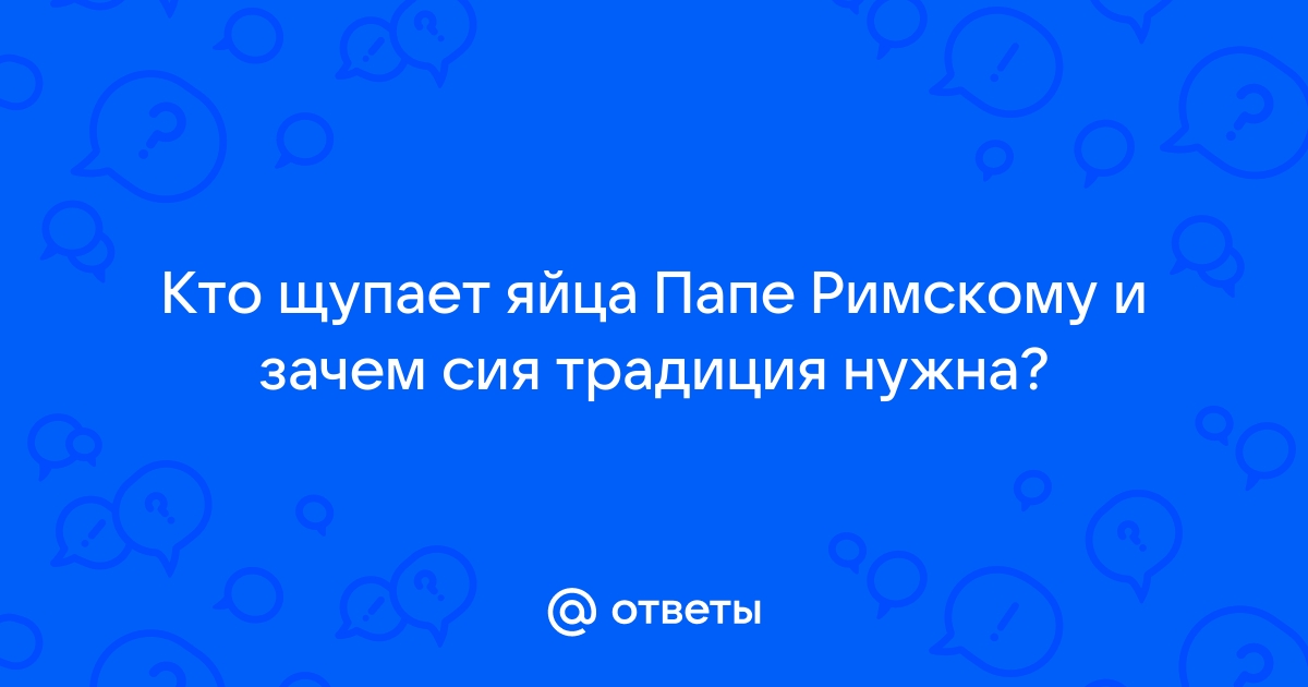 Сын 5.5 лет часто трогает свои гениталии. Что делать и как реагировать?