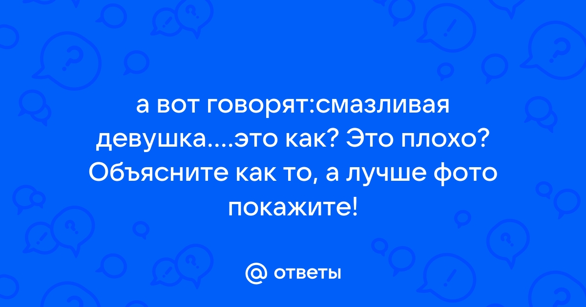 Ответы бюджетыч.рф: вот это девушка! просто бомба!(фото), НАСТОЯЩАЯ РУССКАЯ БАБА?