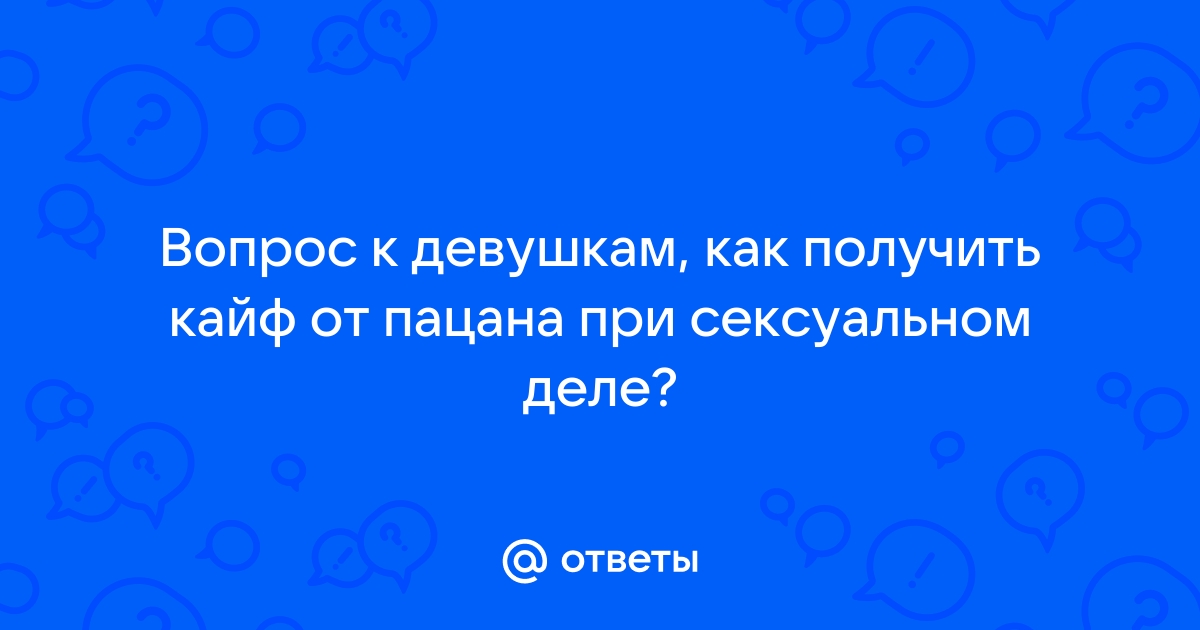 Как порадовать мужчину вибратором