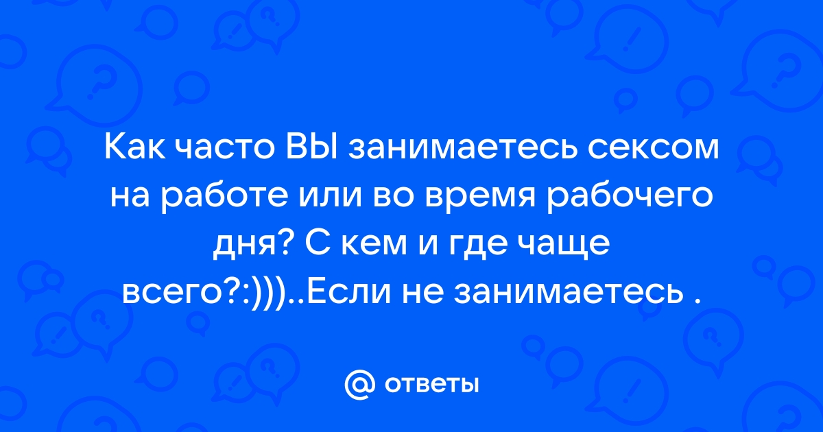 Регулярность половой жизни для нормального зачатия