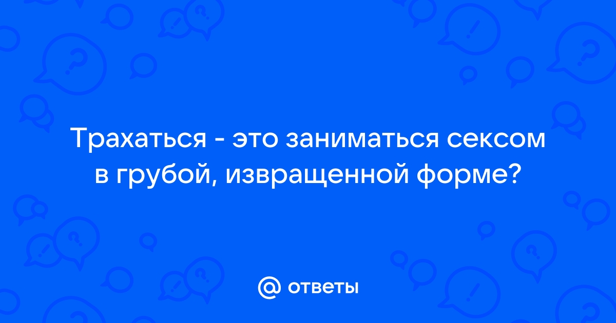 «Любовь — это когда люди не просто спят вместе»: выпускники о чувствах