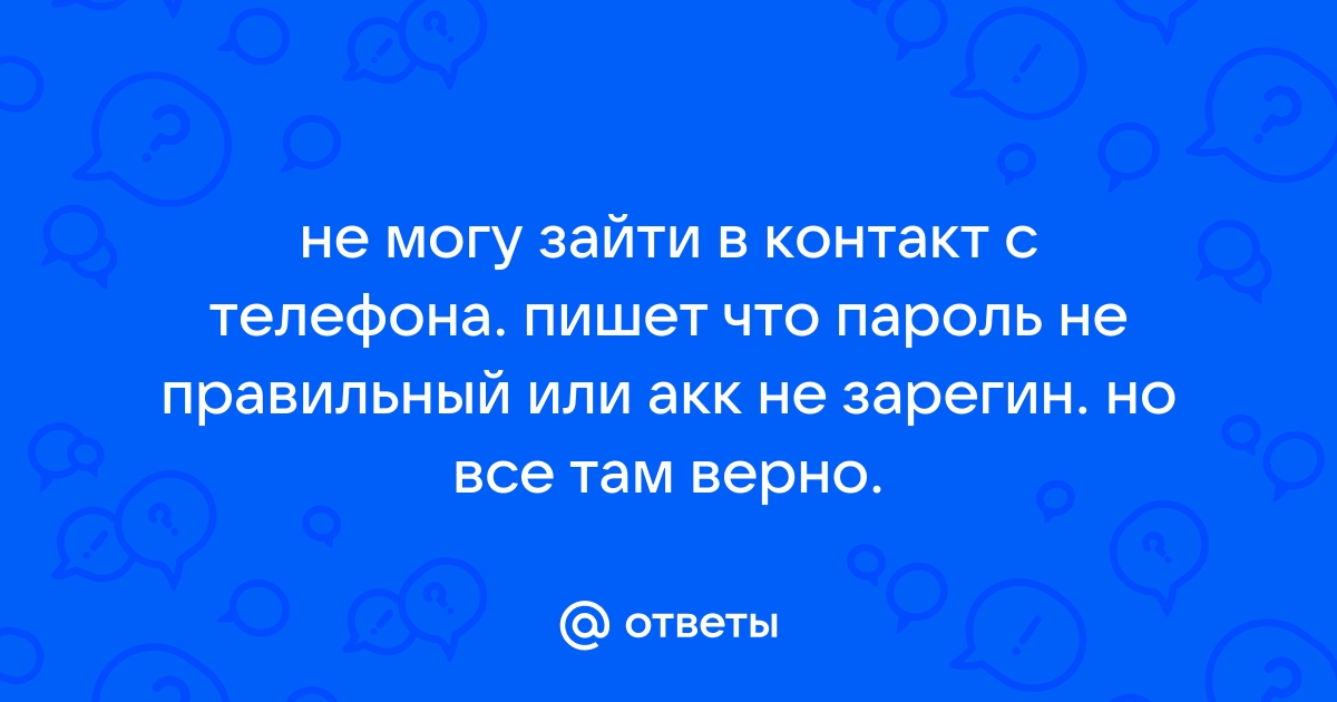 Не поможет тебе телефон переписка в сети