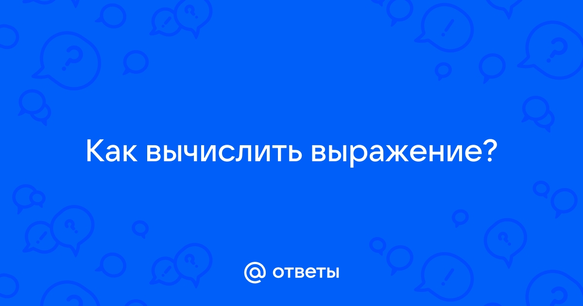 1с вычислить выражение выбор когда