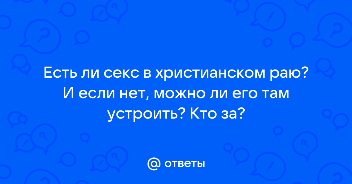 Туристы нашли «тайный секс-рай» в Африке и поделились опытом: Мир: Путешествия: skaterti-ot-kati.ru